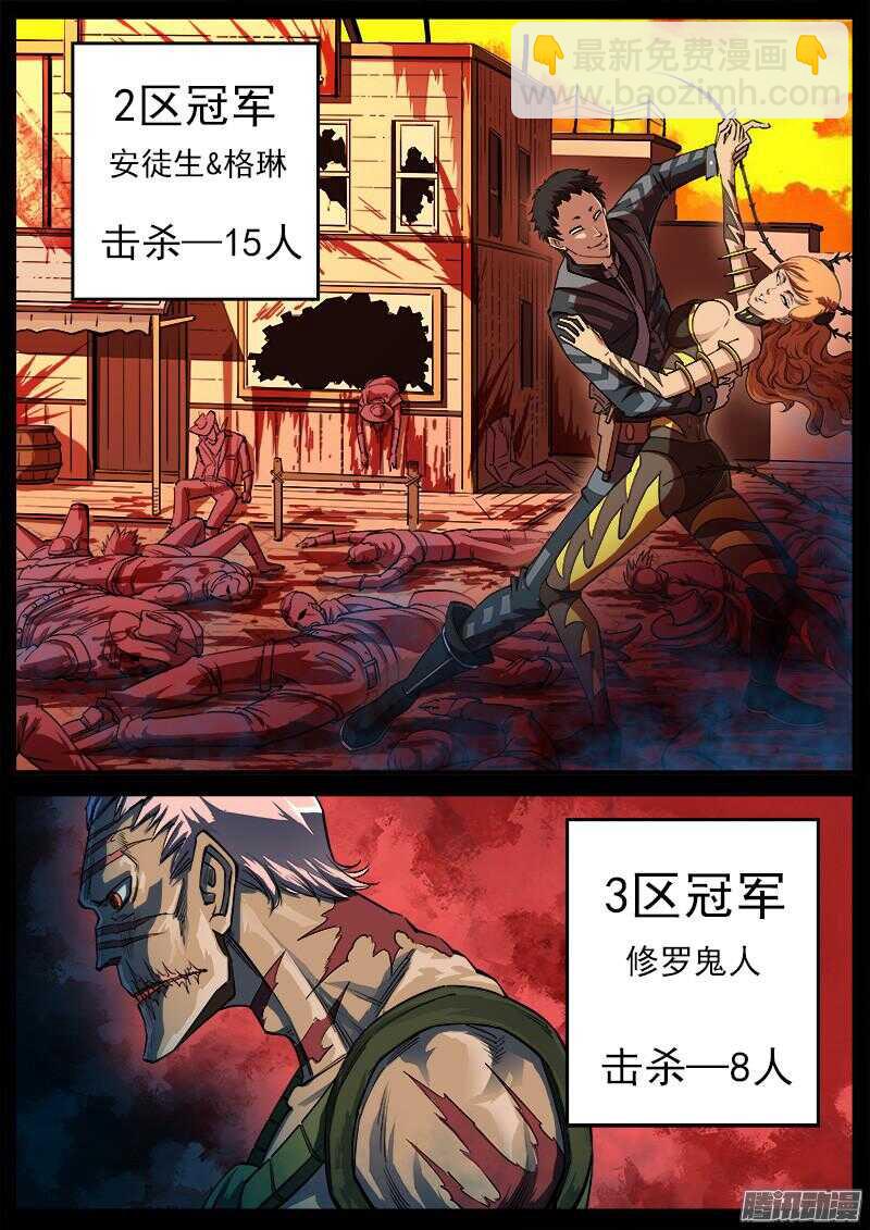 87弹：摘下面具-第88话