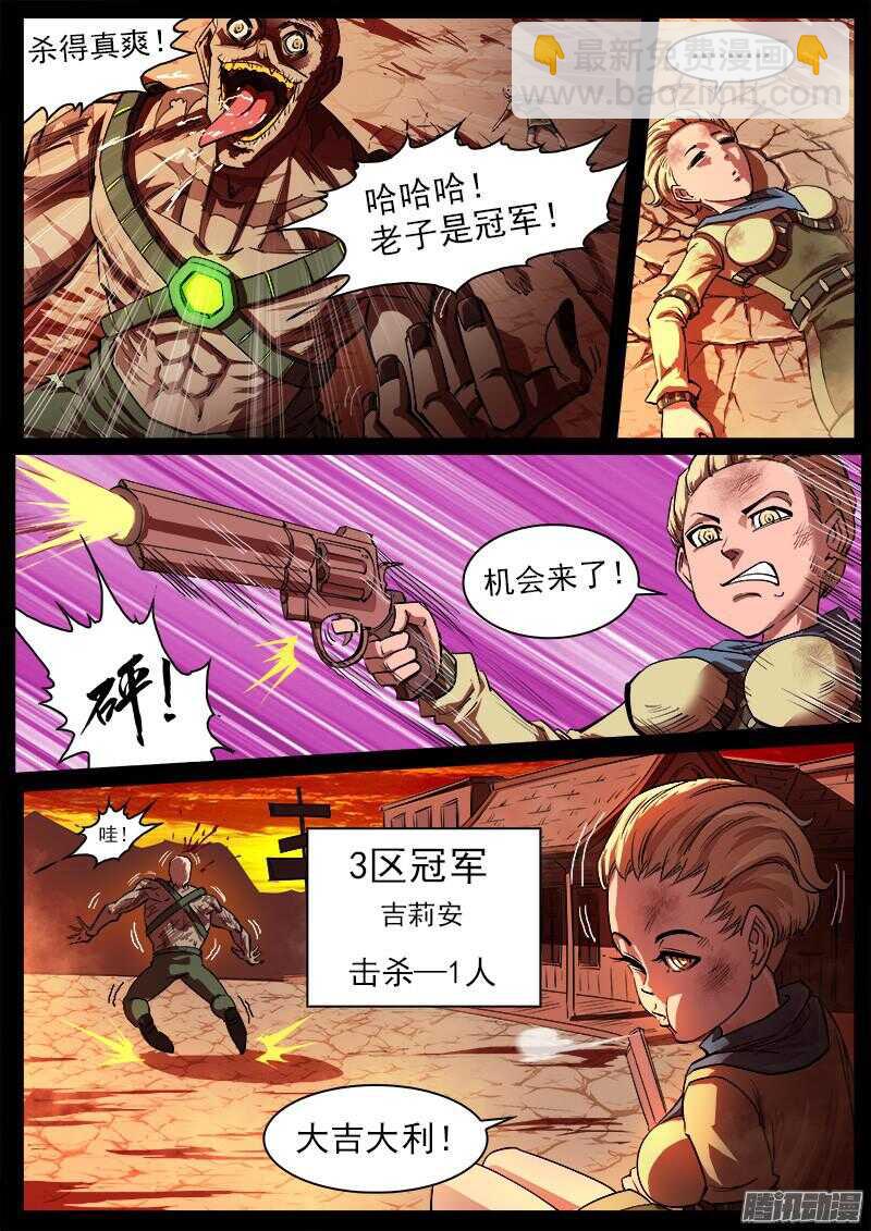 87弹：摘下面具-第88话