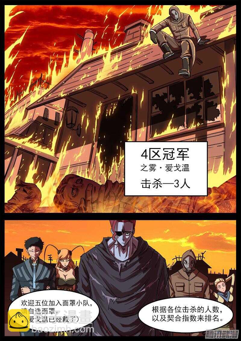87弹：摘下面具-第88话