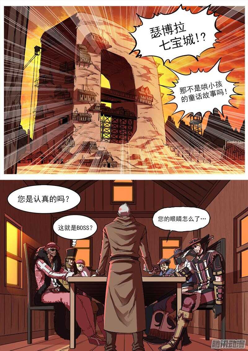 89弹：西部第一枪师-第90话