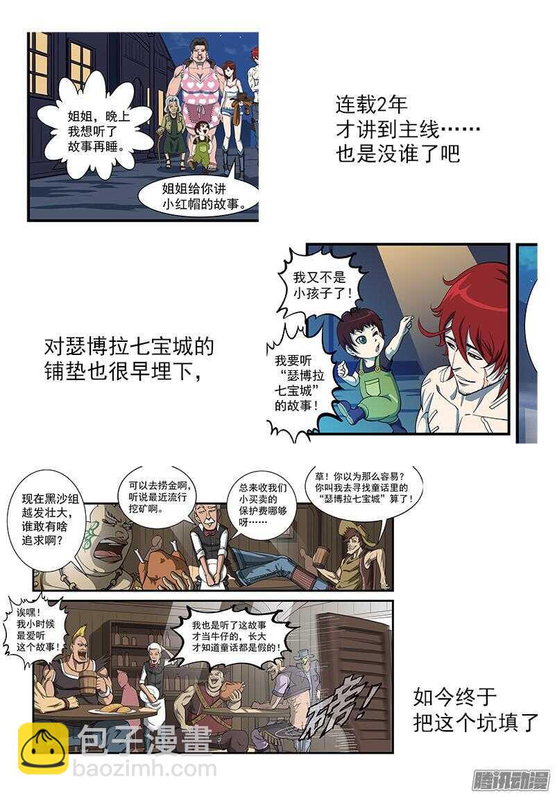 89弹：西部第一枪师-第90话