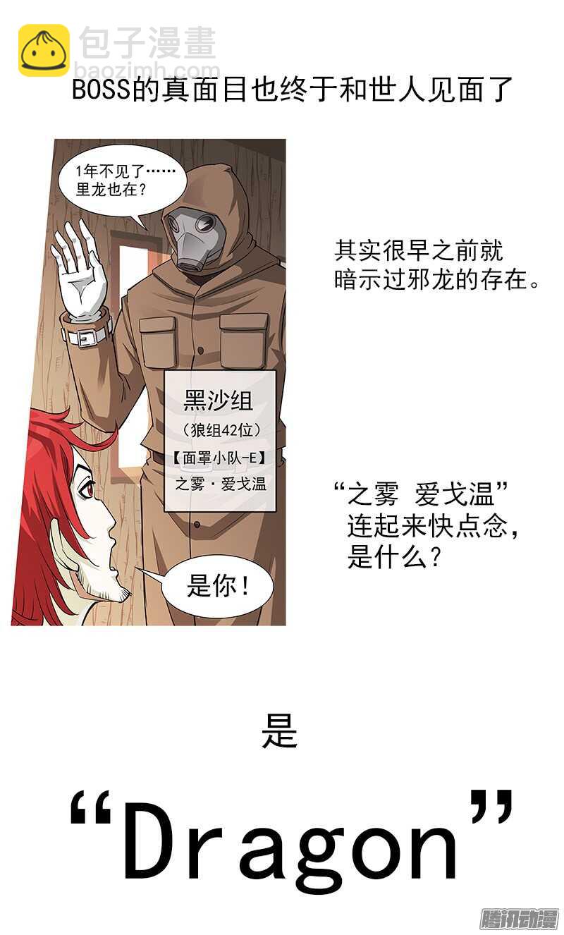 89弹：西部第一枪师-第90话