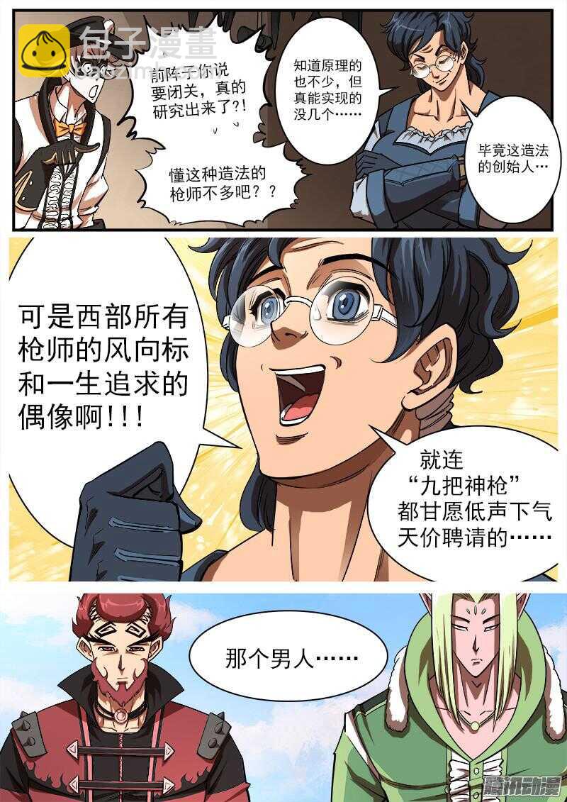 89弹：西部第一枪师-第90话