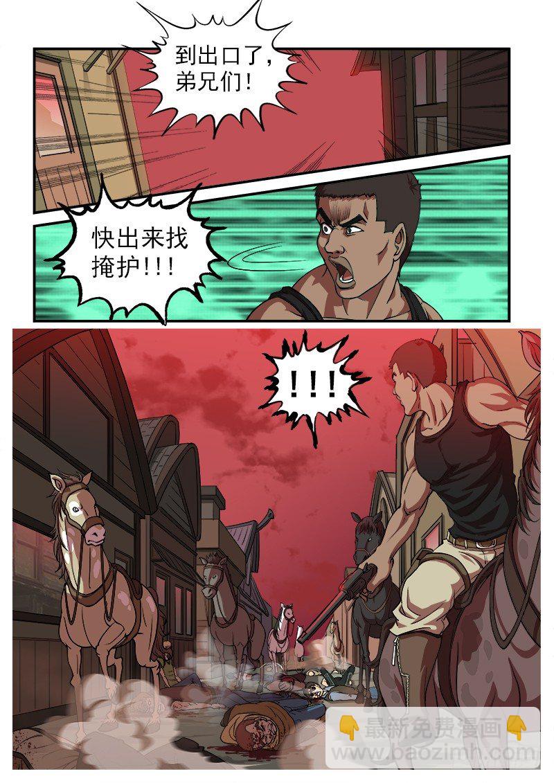 10弹：威猛的啰嗦-第10话