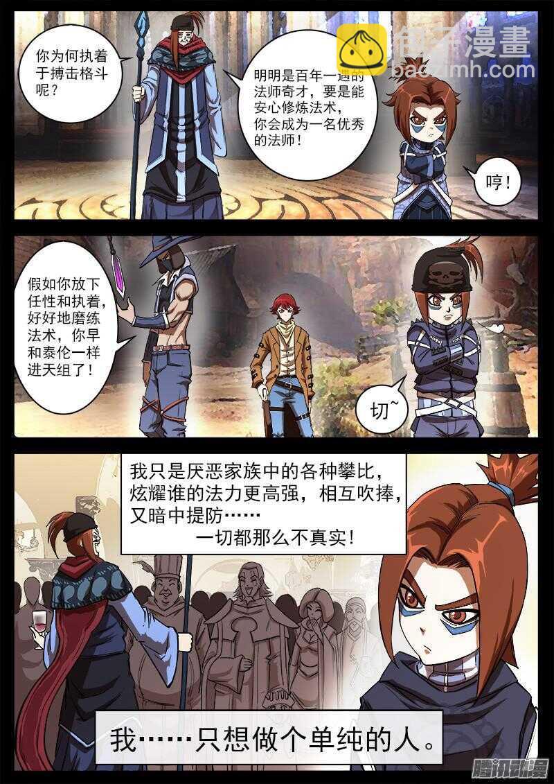 95弹：里龙的决心-第96话