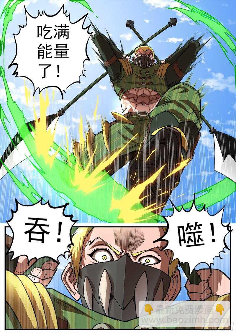 97弹：黑天鹅的邀请-第98话
