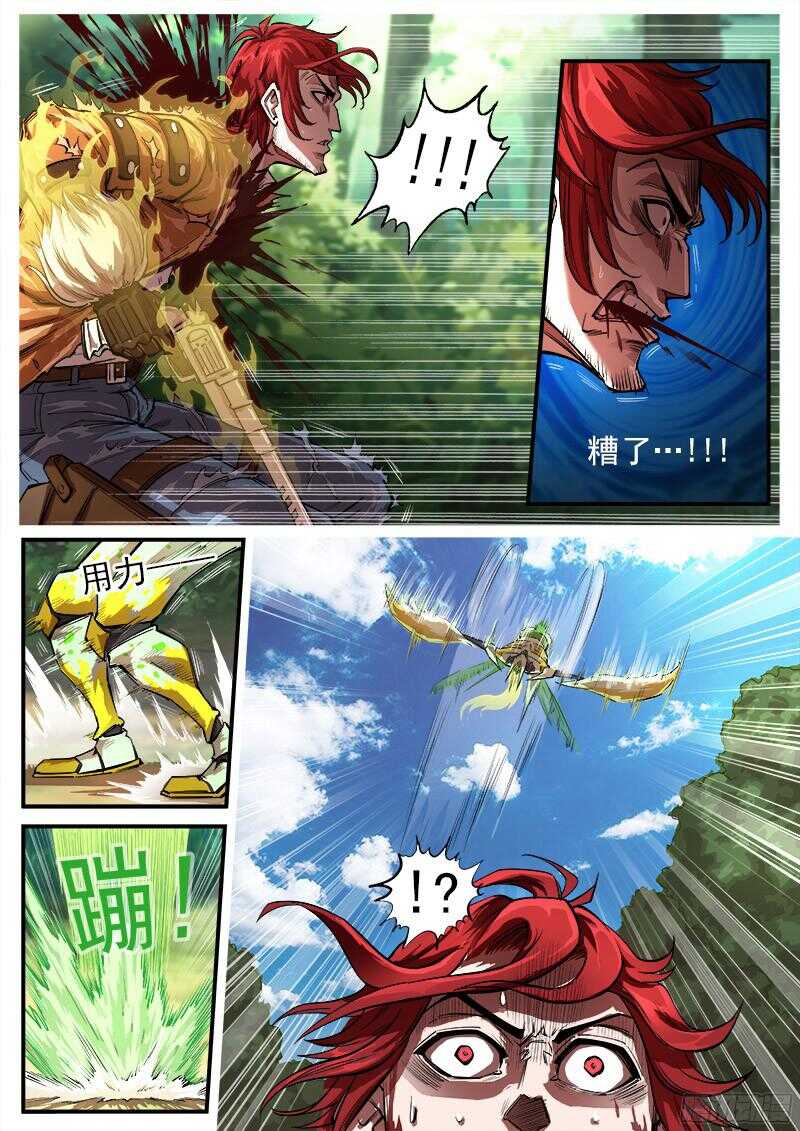 99弹：危险!!!-第100话