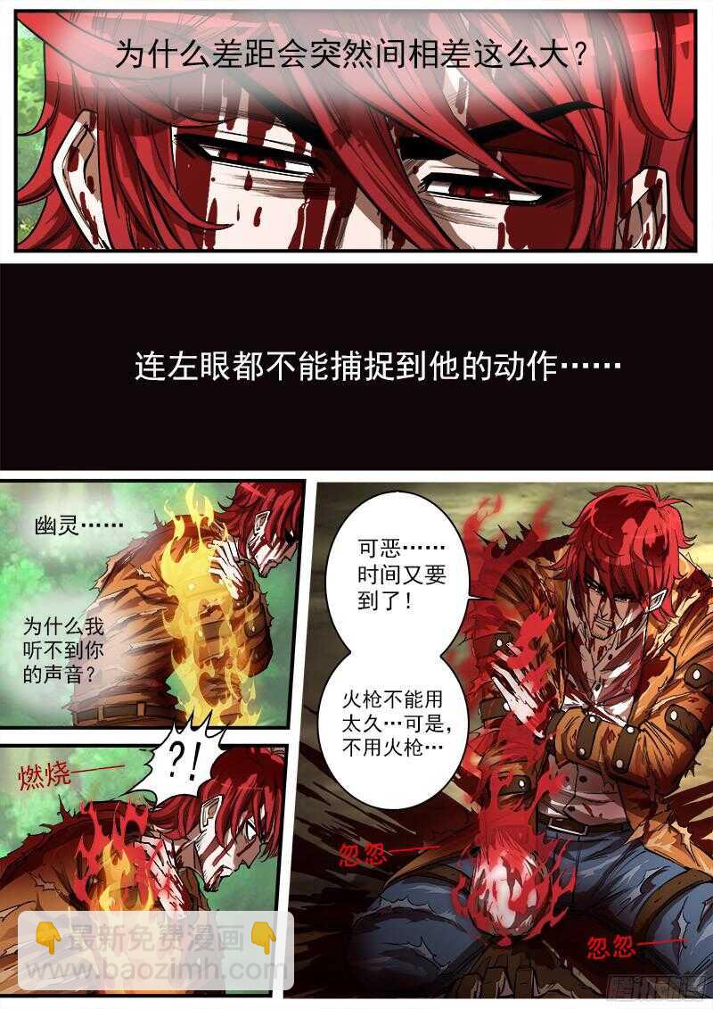 99弹：危险!!!-第100话