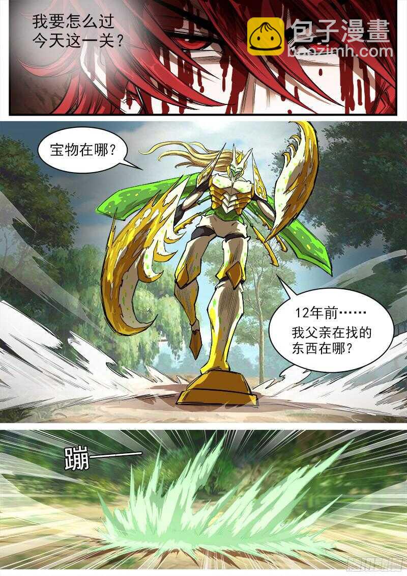 99弹：危险!!!-第100话