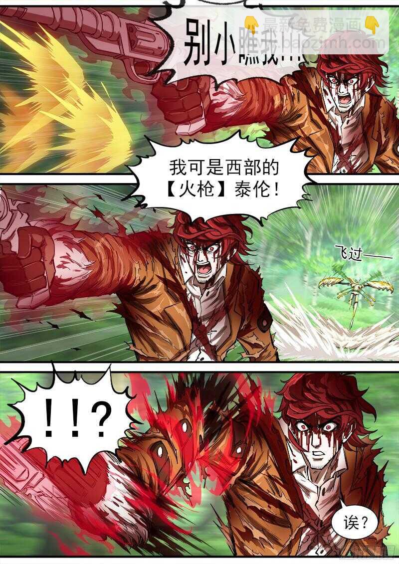 99弹：危险!!!-第100话