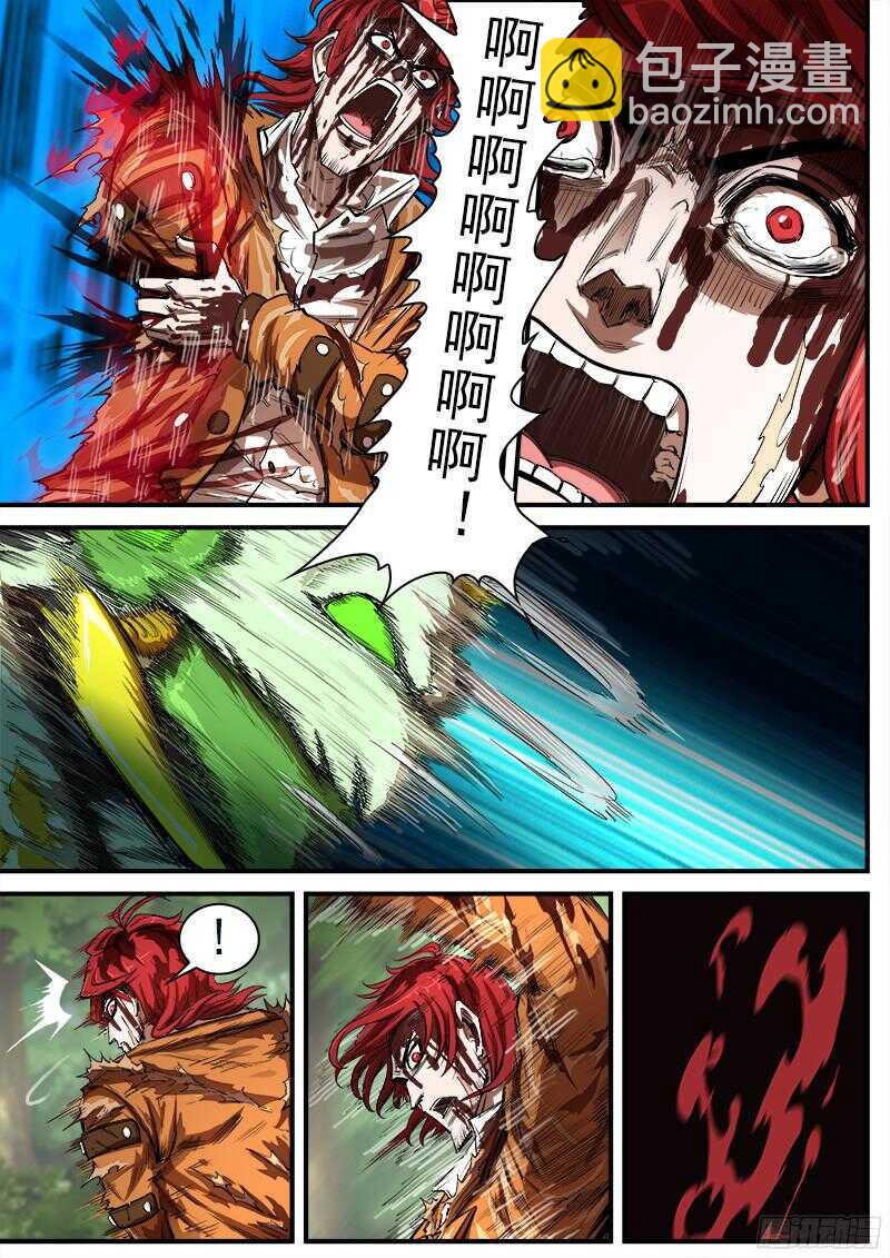 99弹：危险!!!-第100话