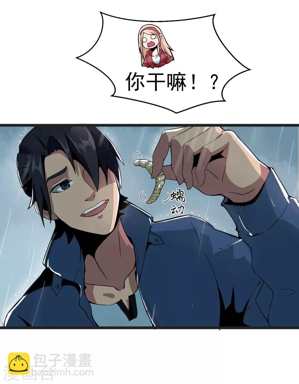 第2话 食物-第2话