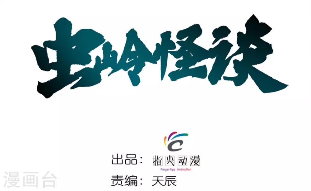 第2话 食物-第2话