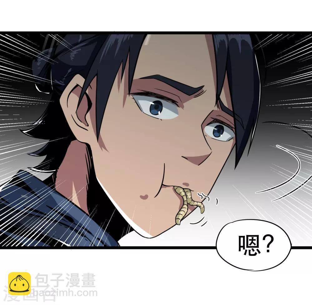 第2话 食物-第2话