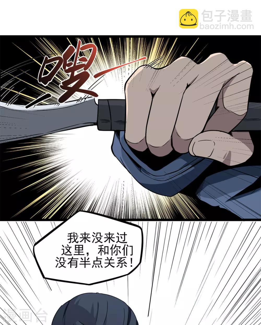 第12话 烤蛇肉-第12话