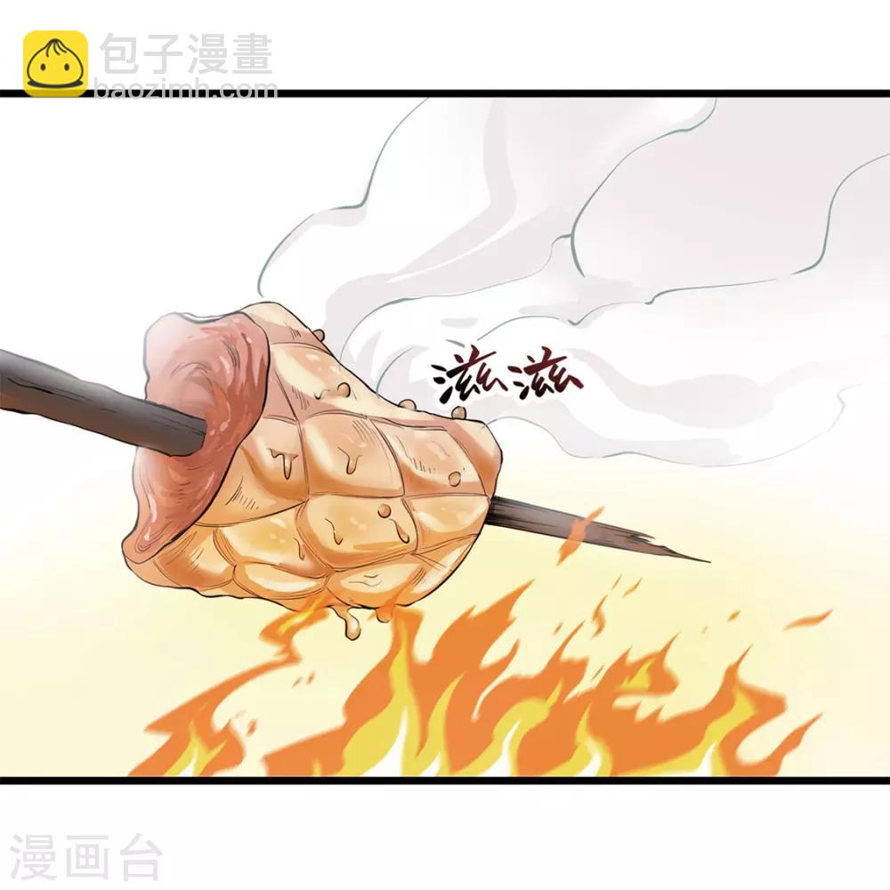 第12话 烤蛇肉-第12话