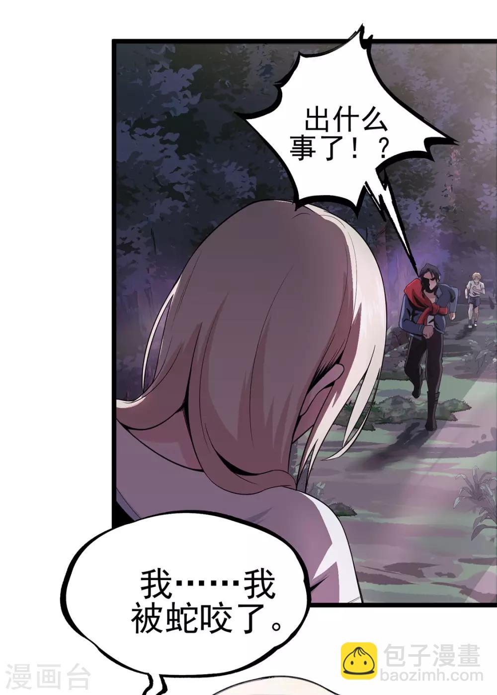 第14话 祛毒-第14话