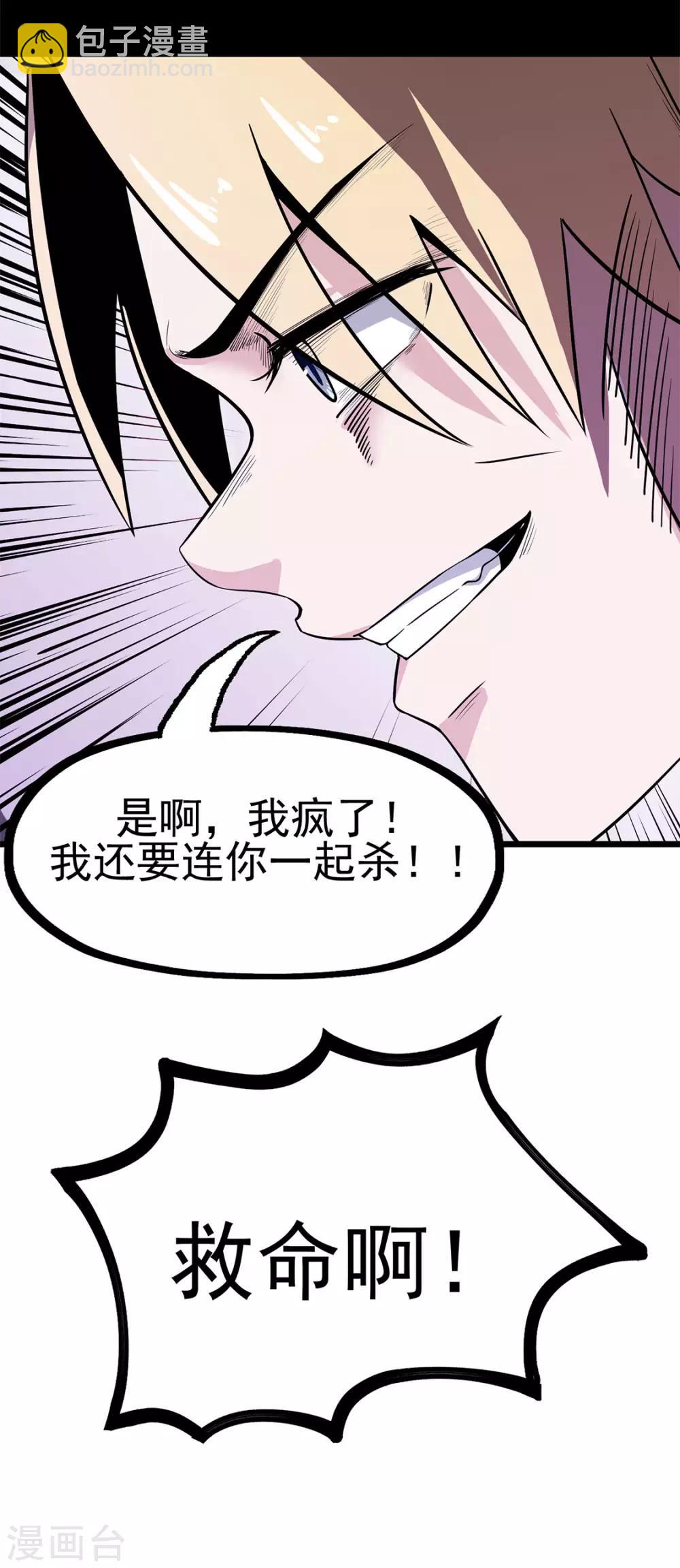 第16话 救还是不救-第16话