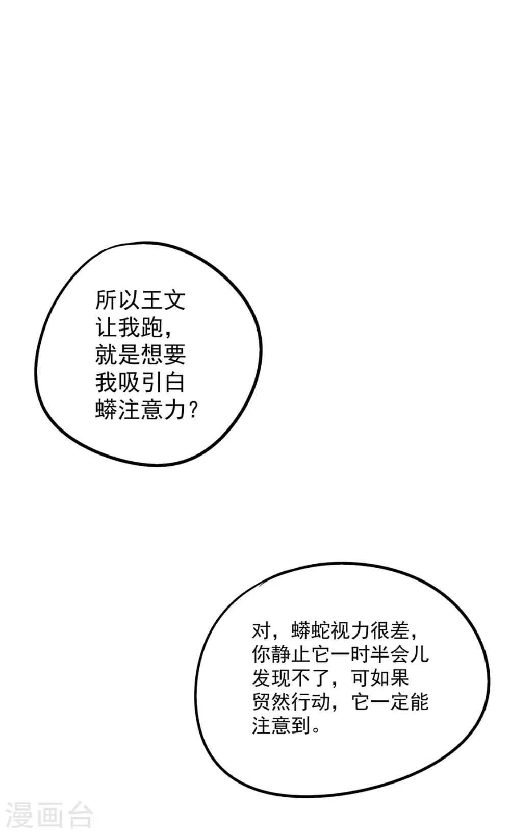 第18话 重新出发-第18话