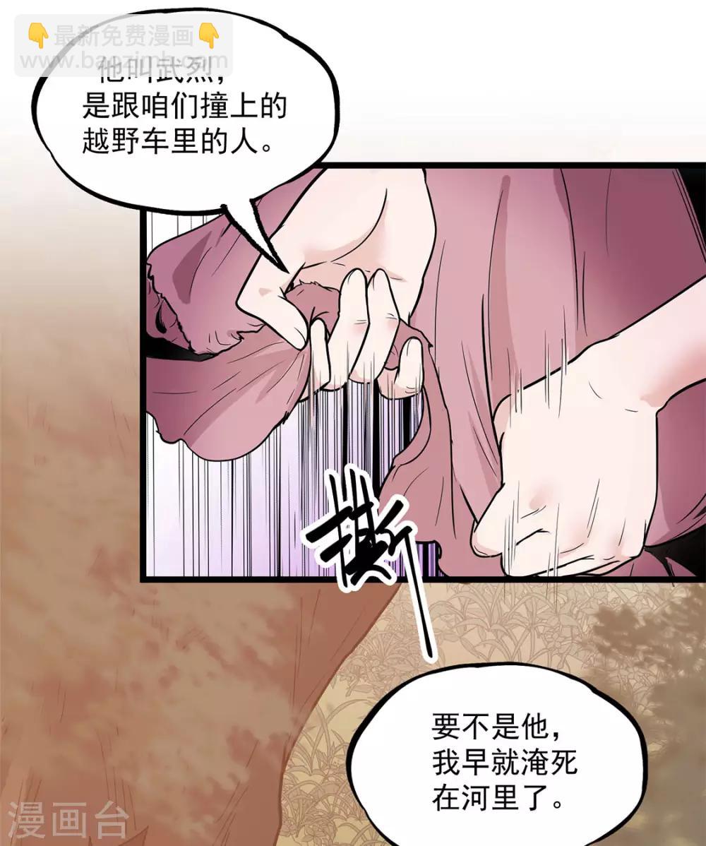 第22话 真香啊！-第22话