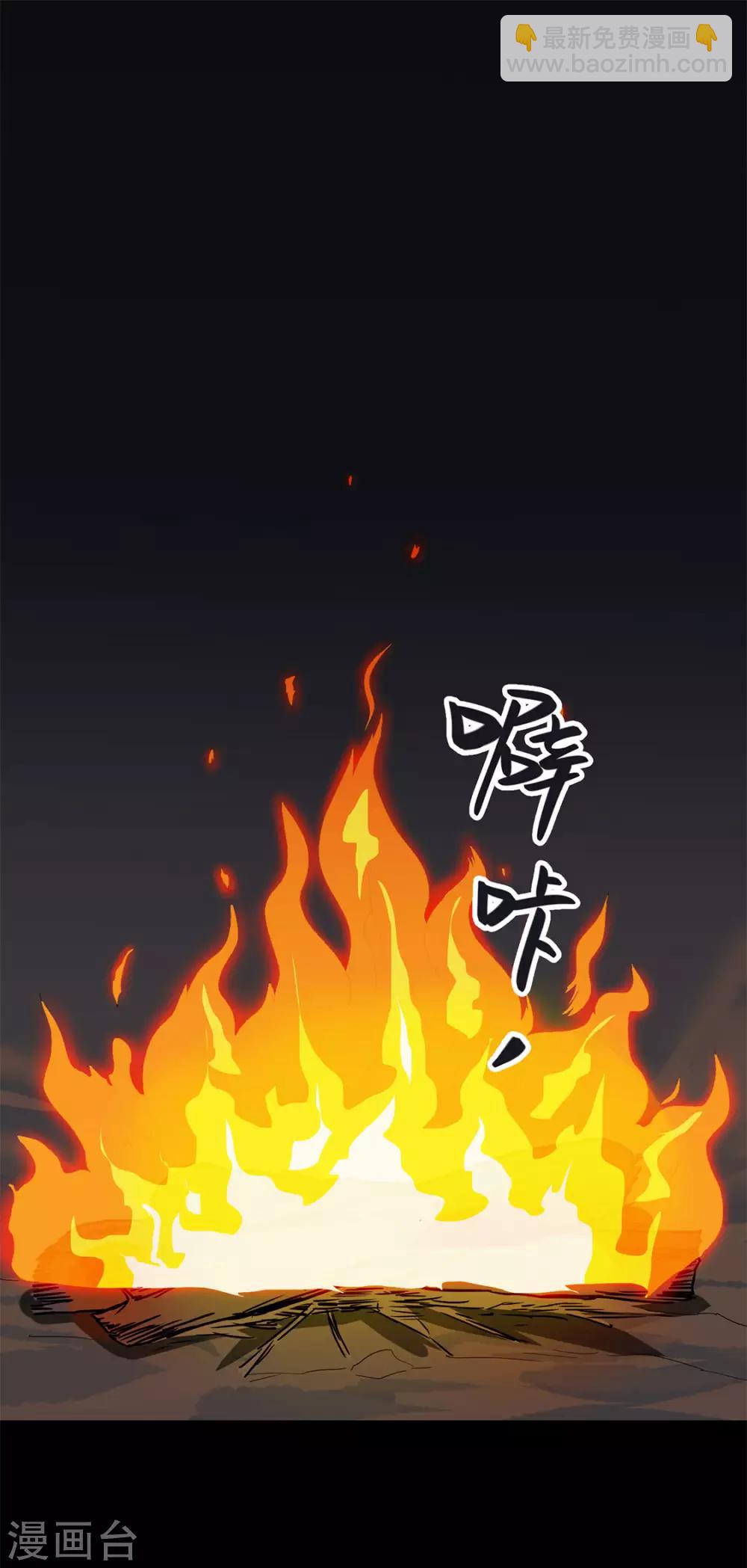 第24话 蚰蜒-第24话