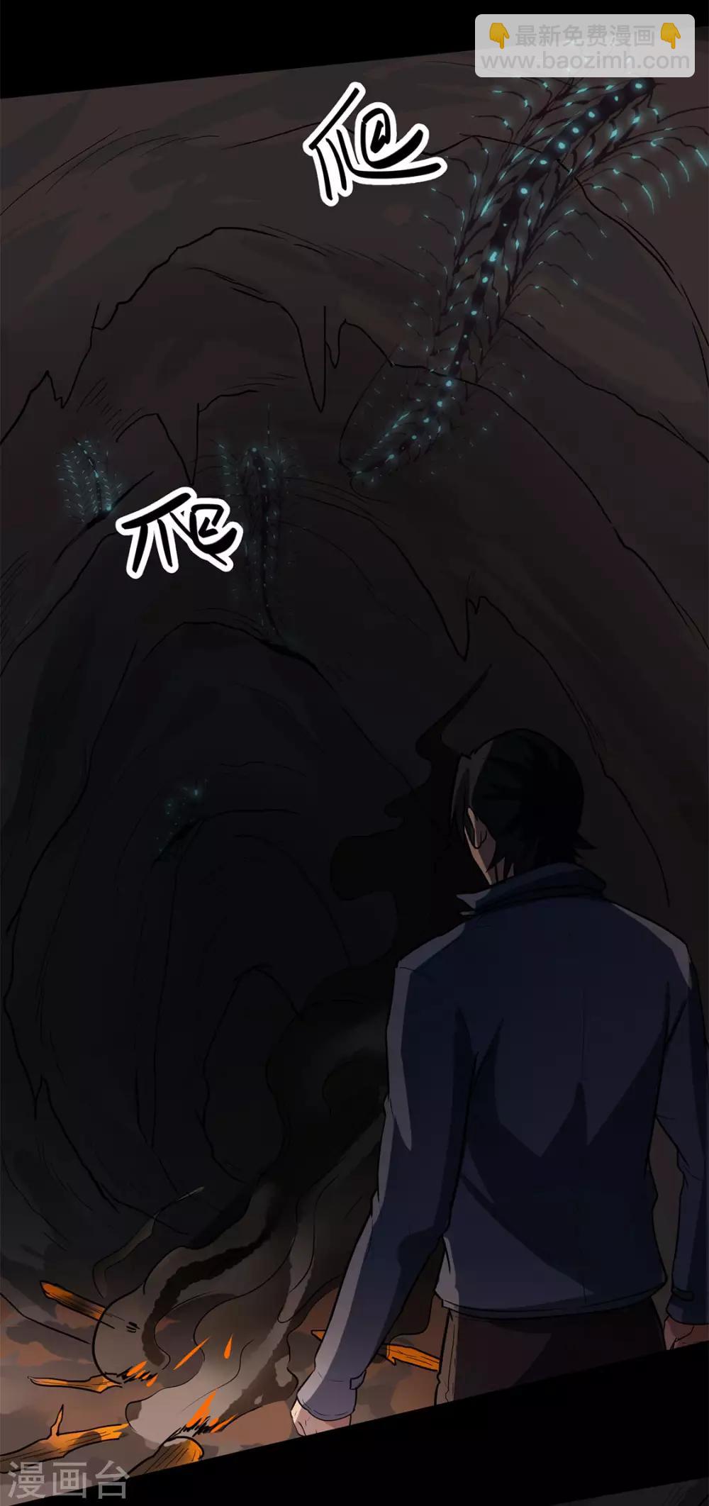 第24话 蚰蜒-第24话