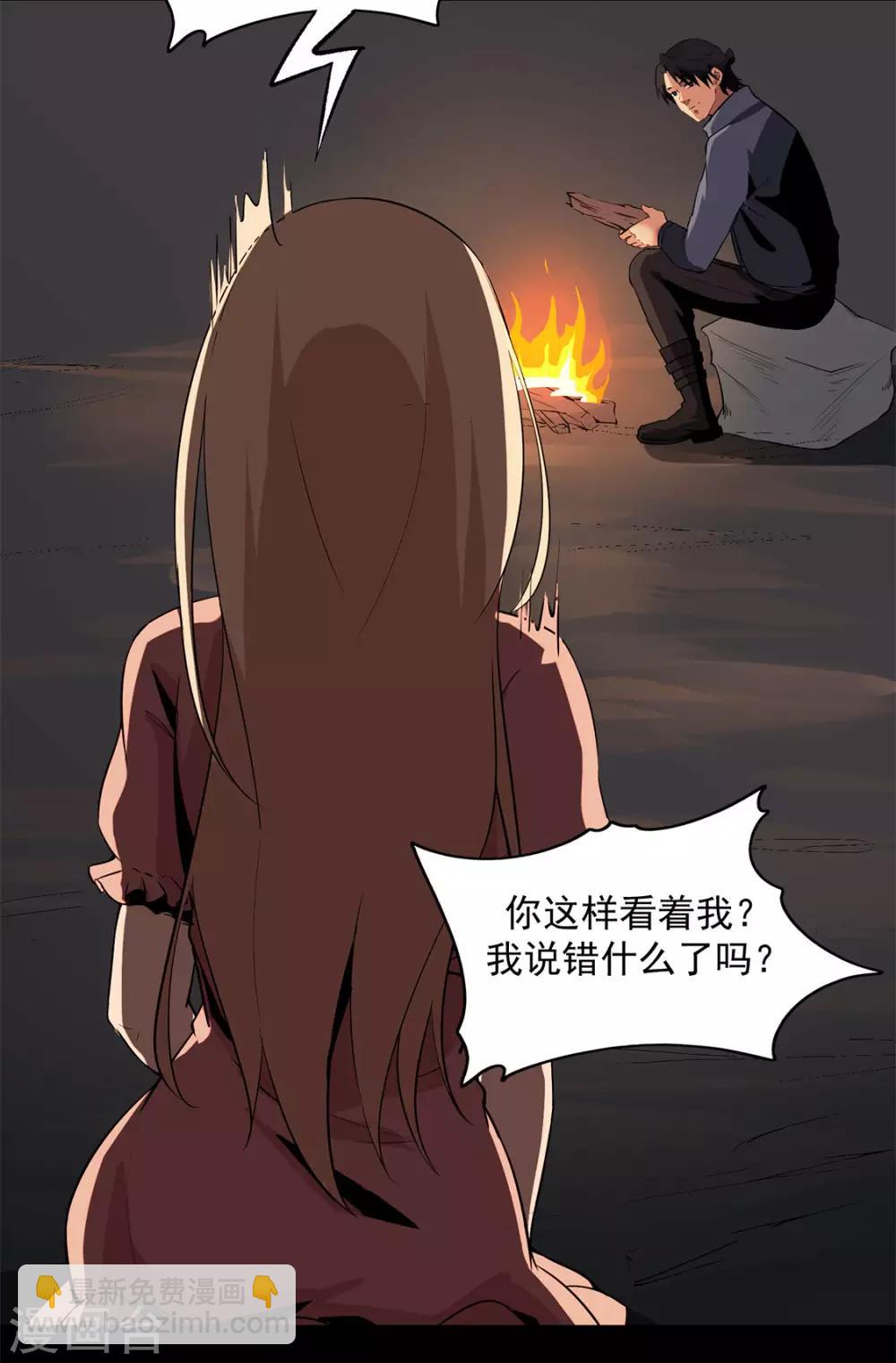 第24话 蚰蜒-第24话