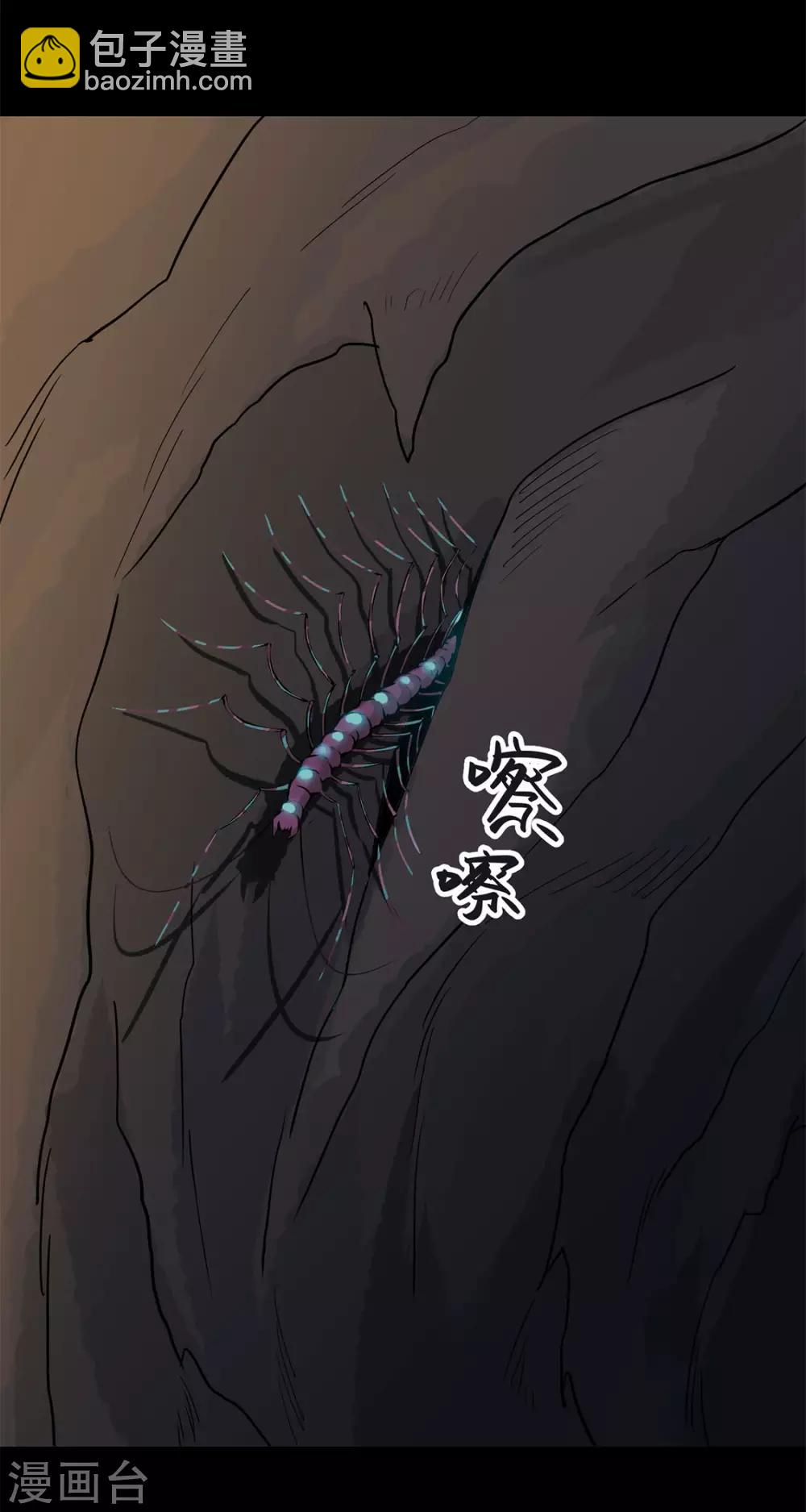 第24话 蚰蜒-第24话