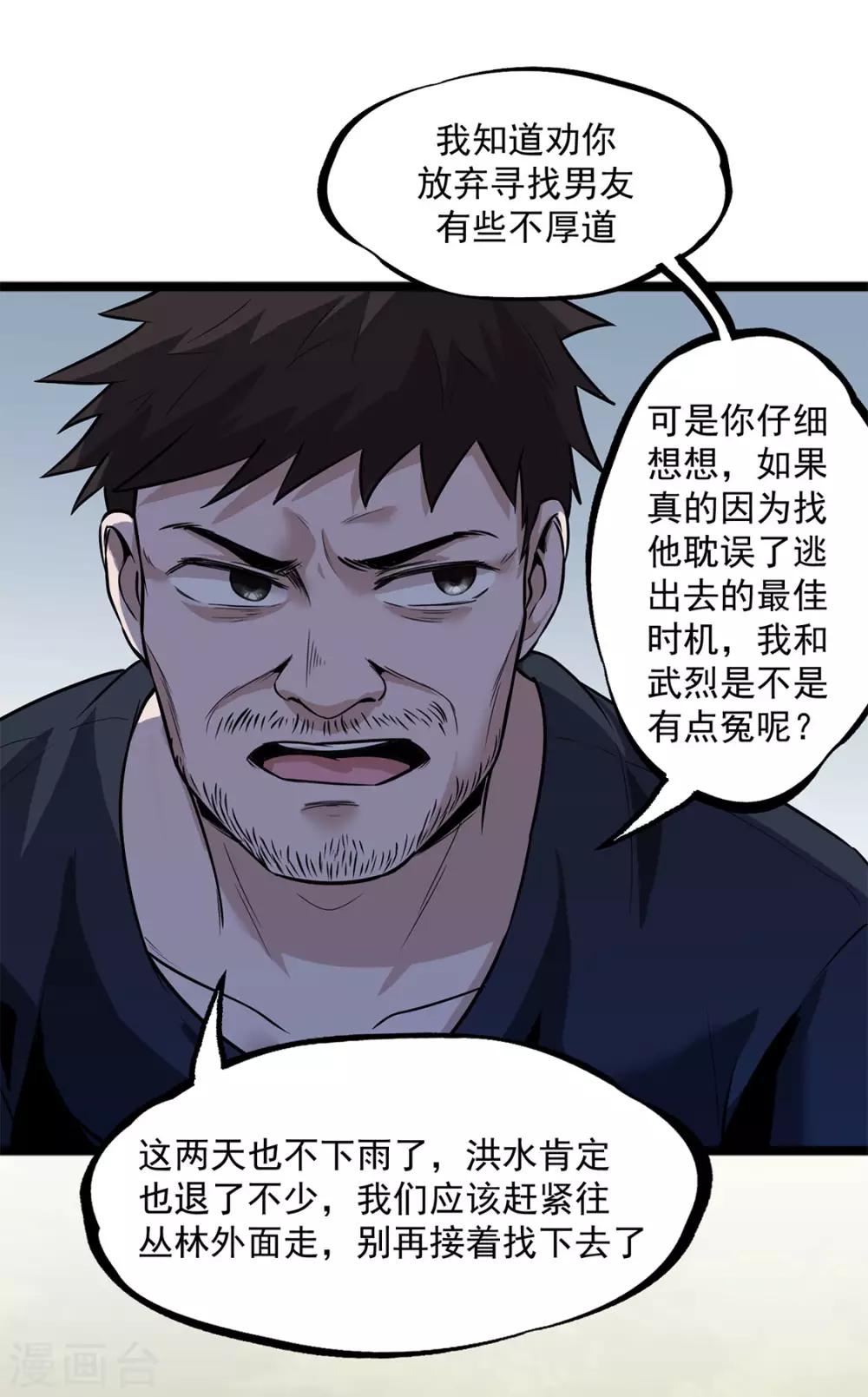 第26话 让蜀黍疼爱你-第26话