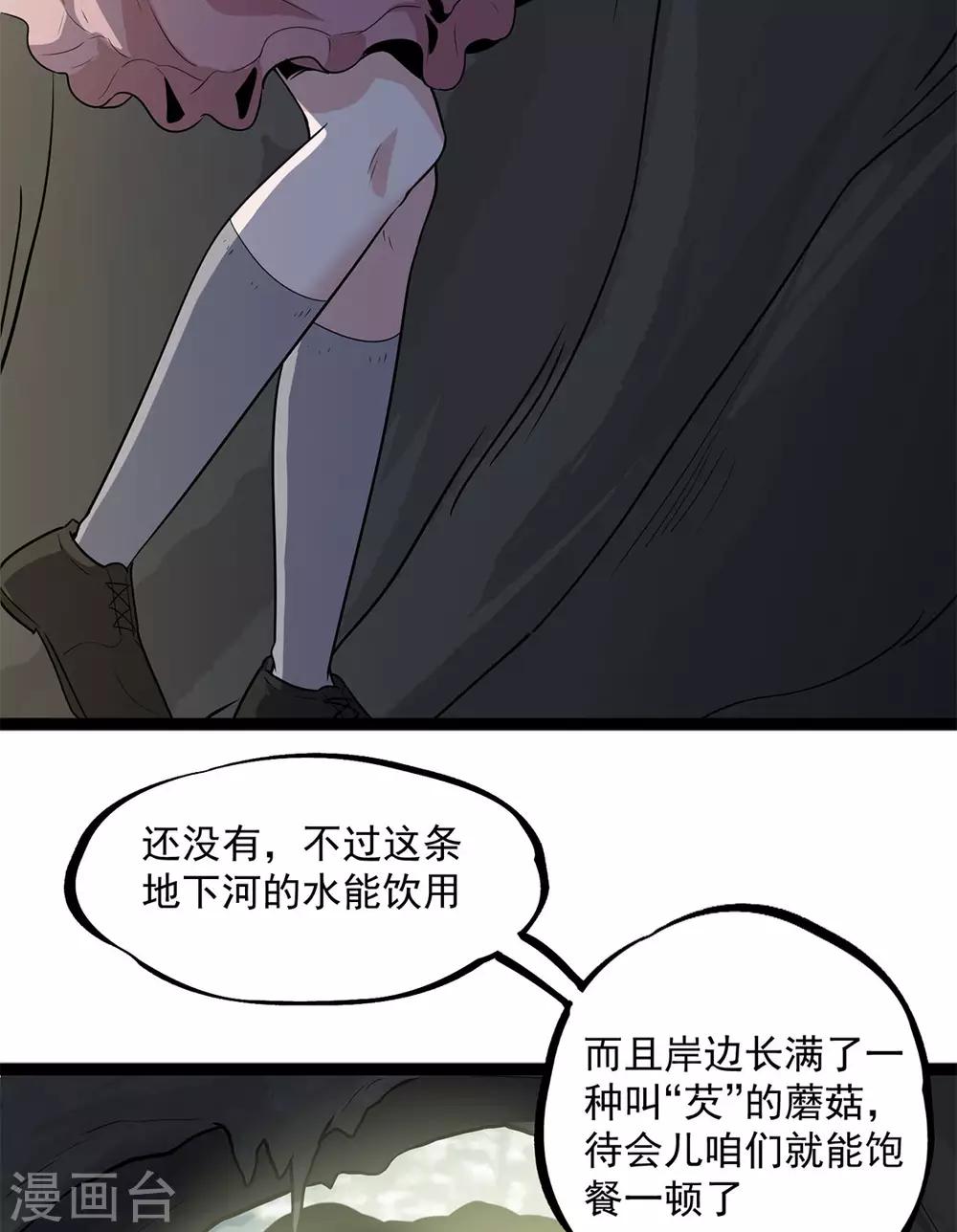 第26话 让蜀黍疼爱你-第26话