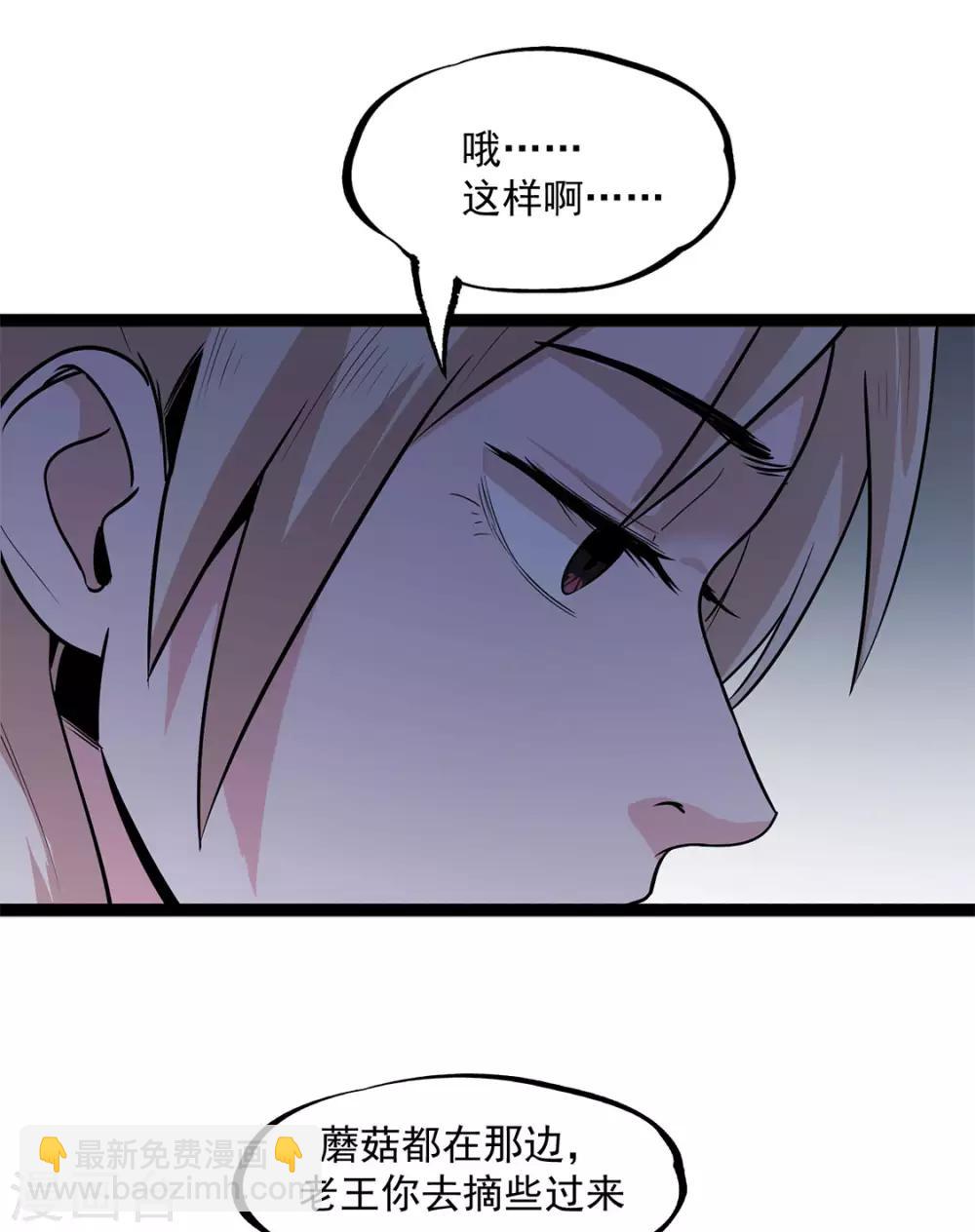 第26话 让蜀黍疼爱你-第26话