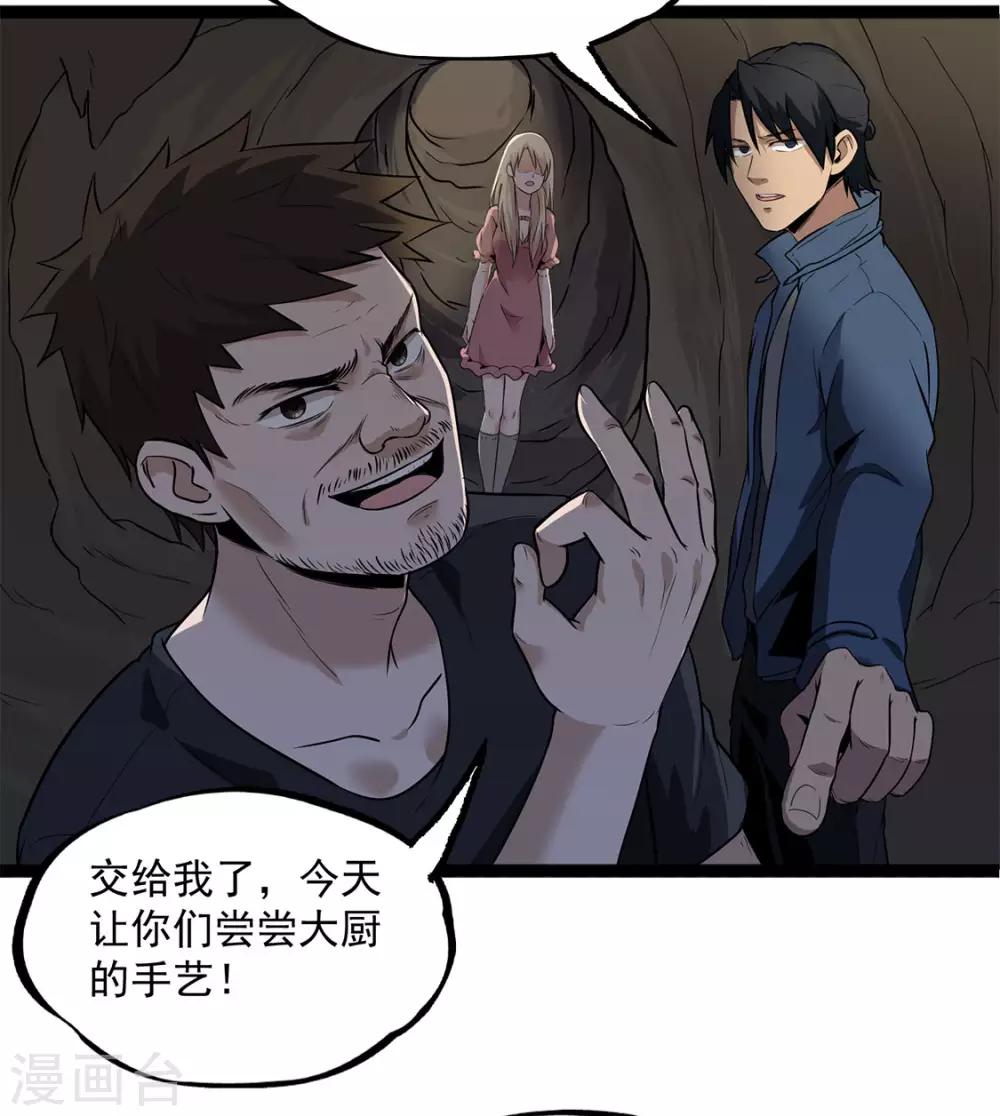 第26话 让蜀黍疼爱你-第26话