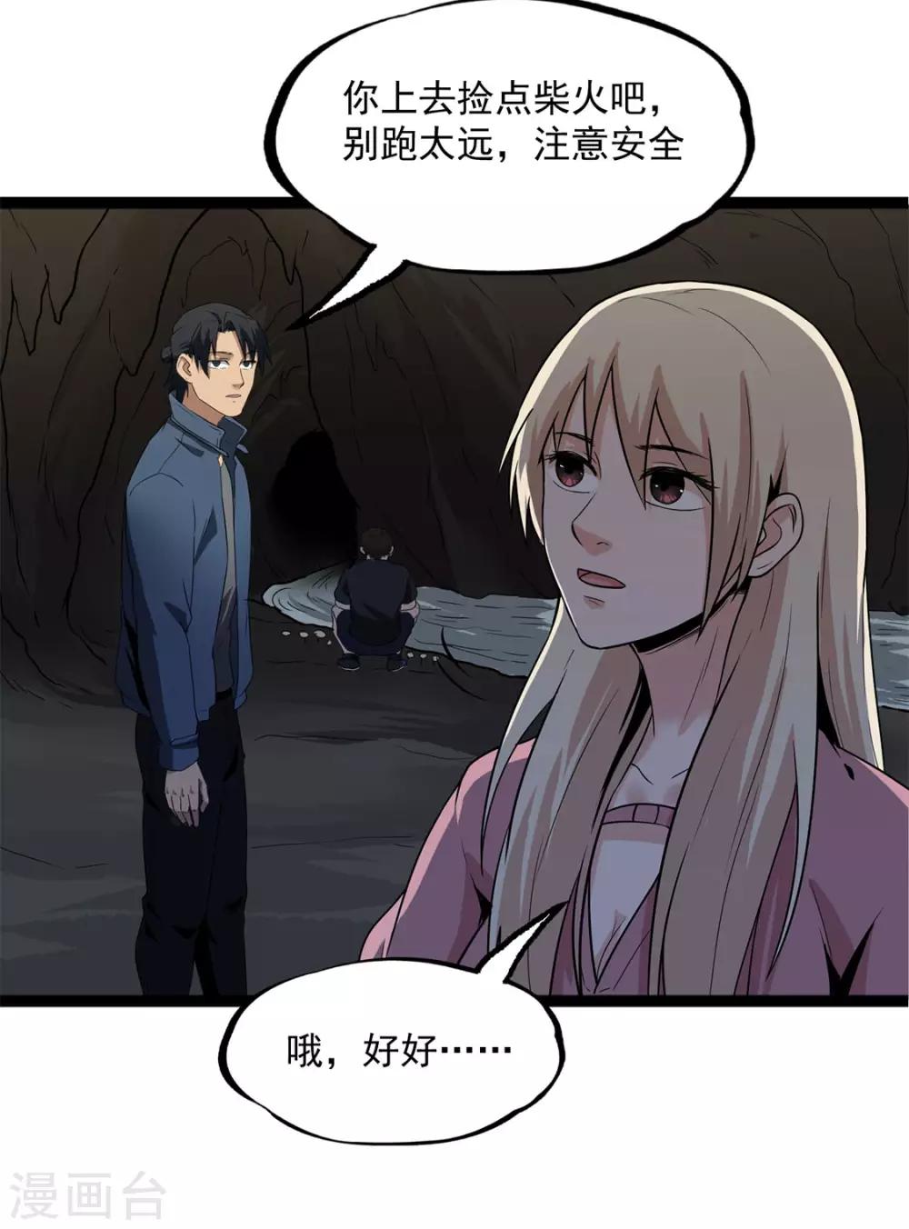 第26话 让蜀黍疼爱你-第26话