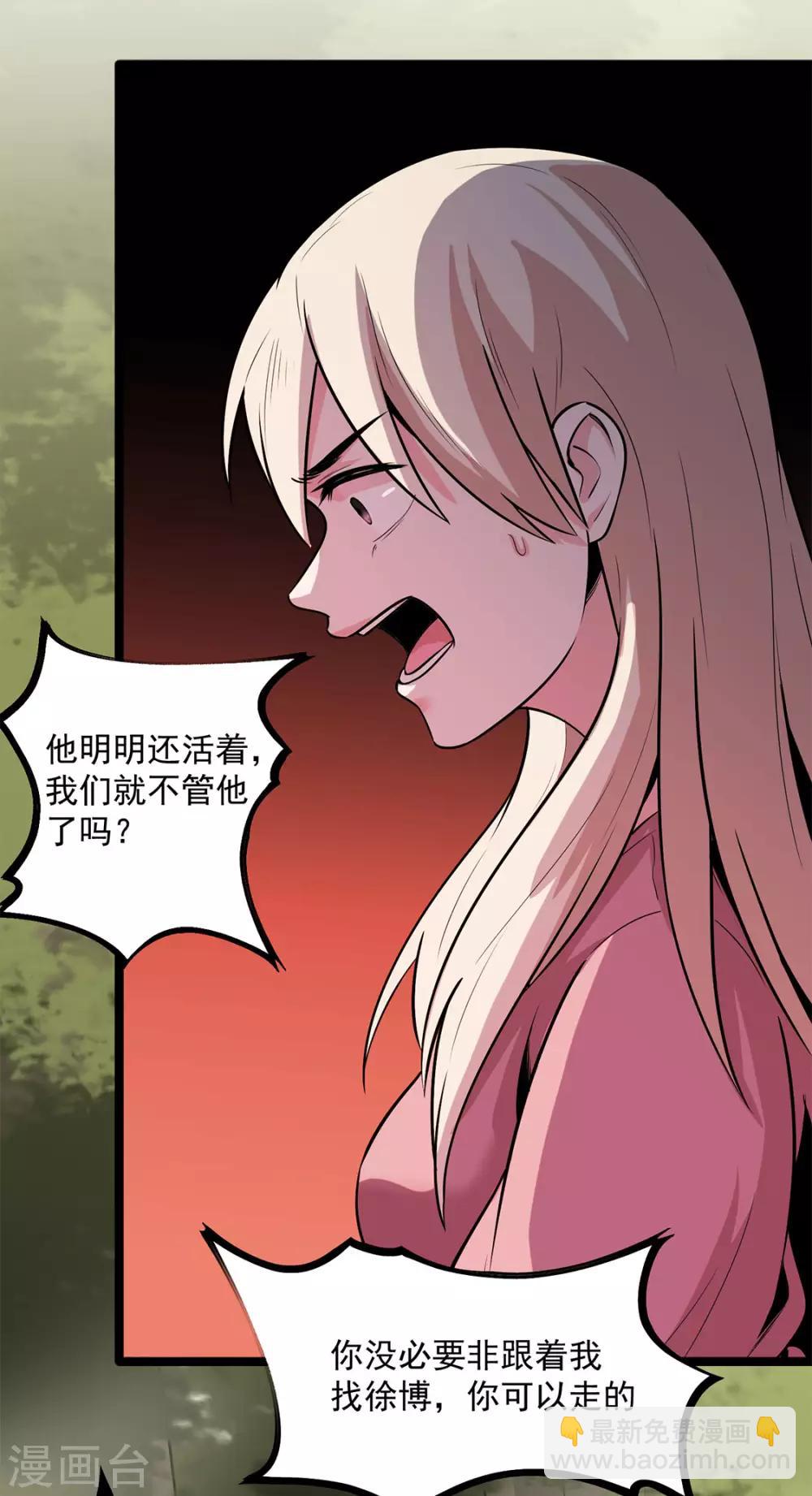 第26话 让蜀黍疼爱你-第26话