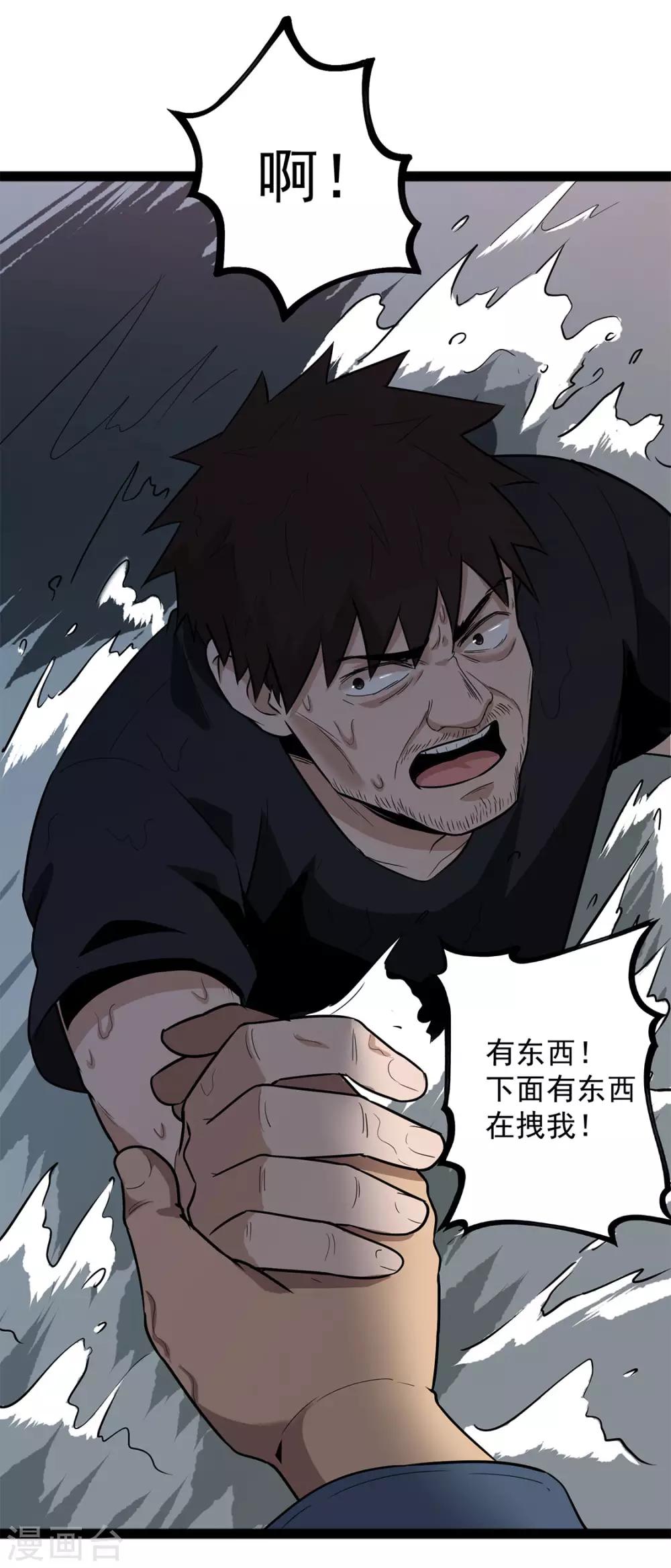 第26话 让蜀黍疼爱你-第26话