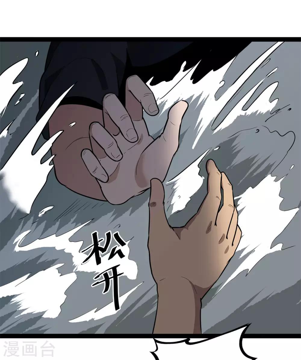 第26话 让蜀黍疼爱你-第26话