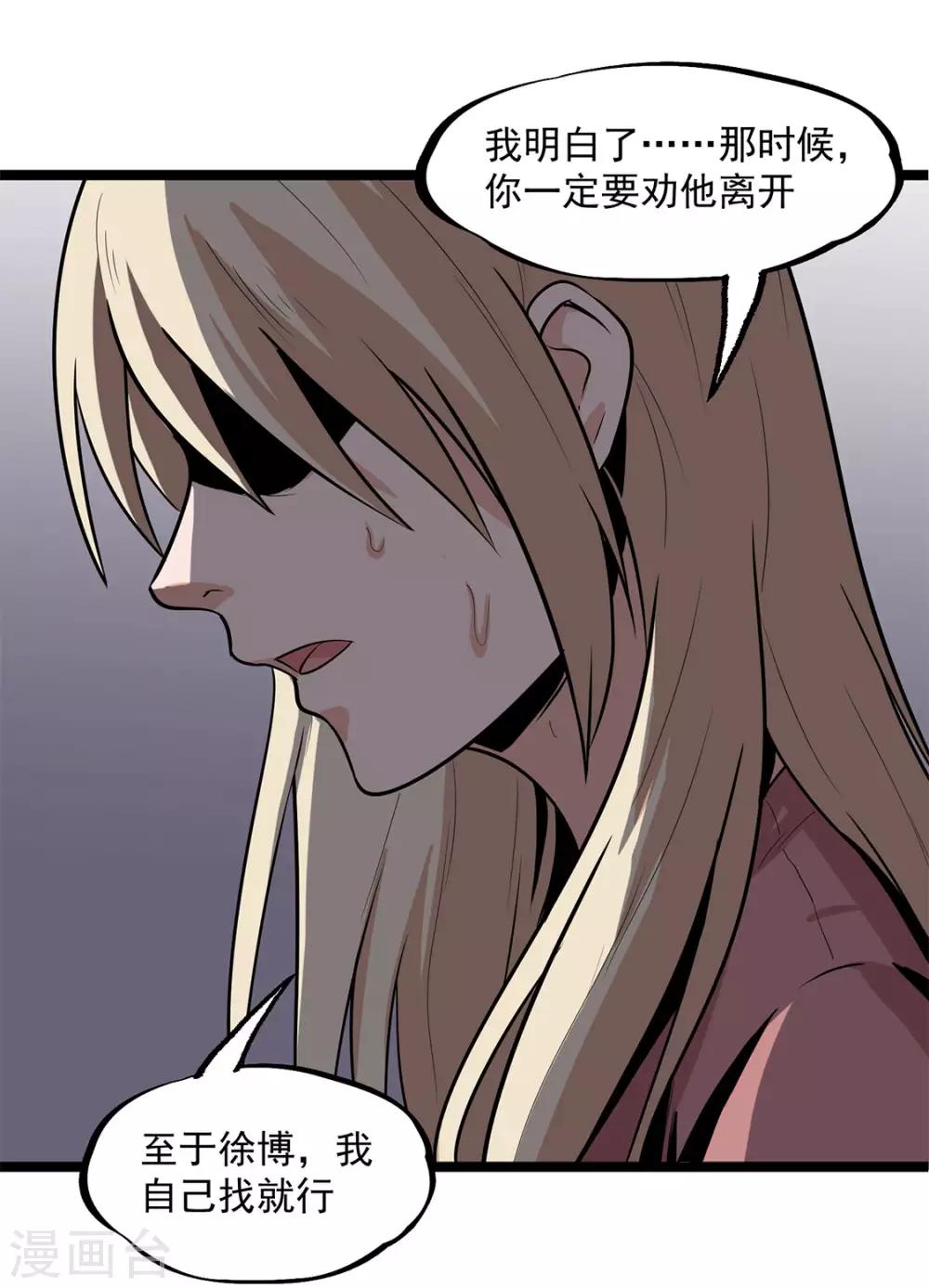 第26话 让蜀黍疼爱你-第26话