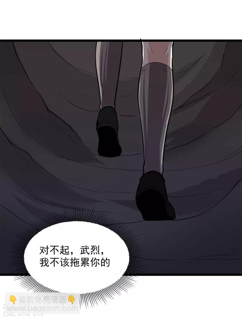 第28话 尸骨-第28话