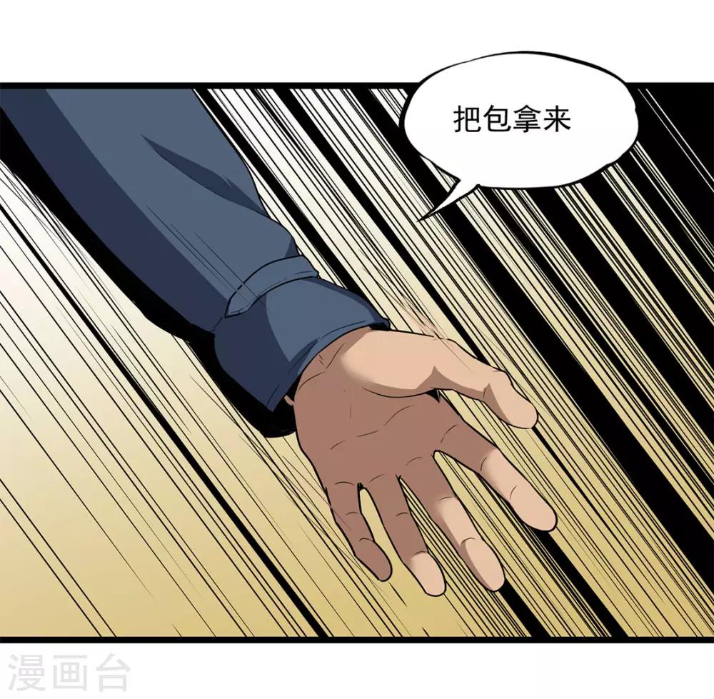 第28话 尸骨-第28话