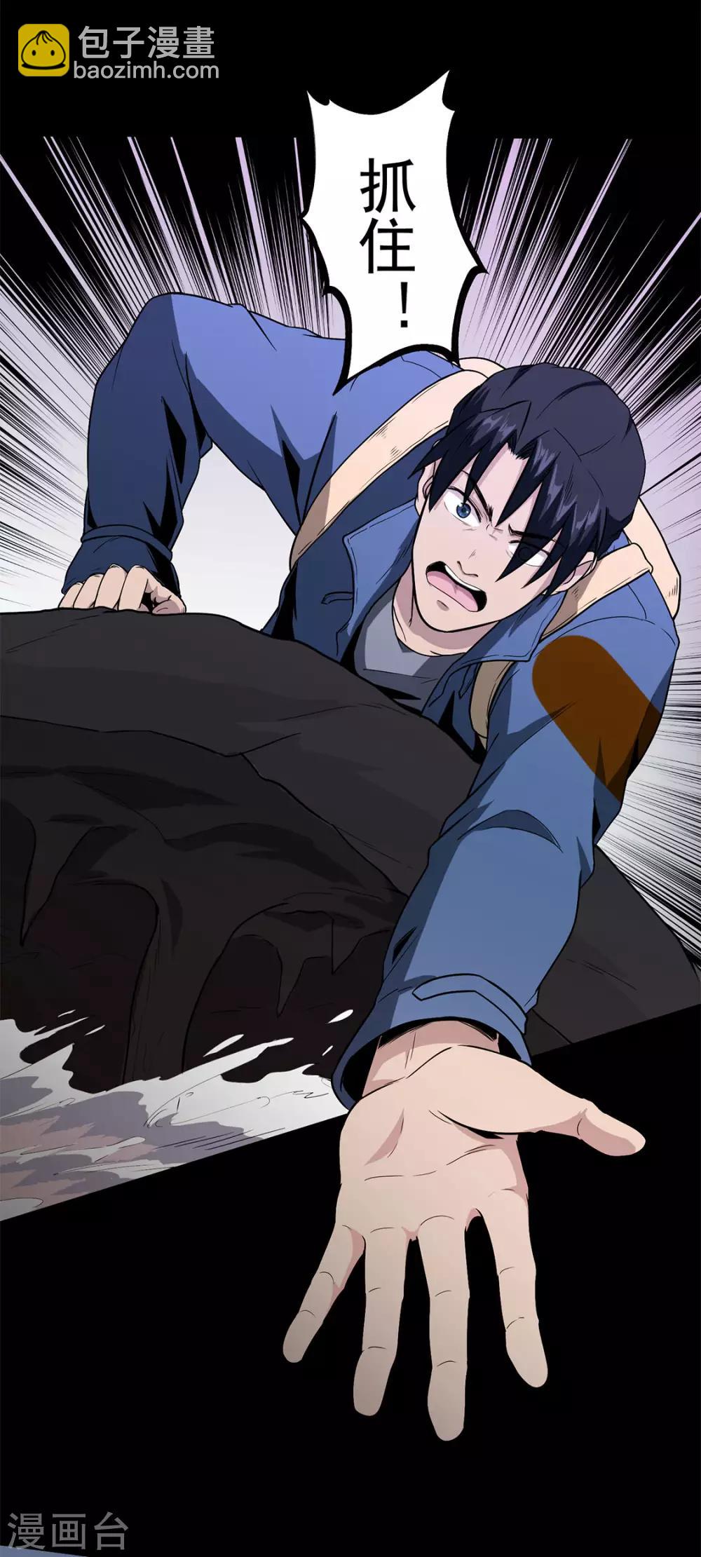 第29话 抓住我的手！-第30话