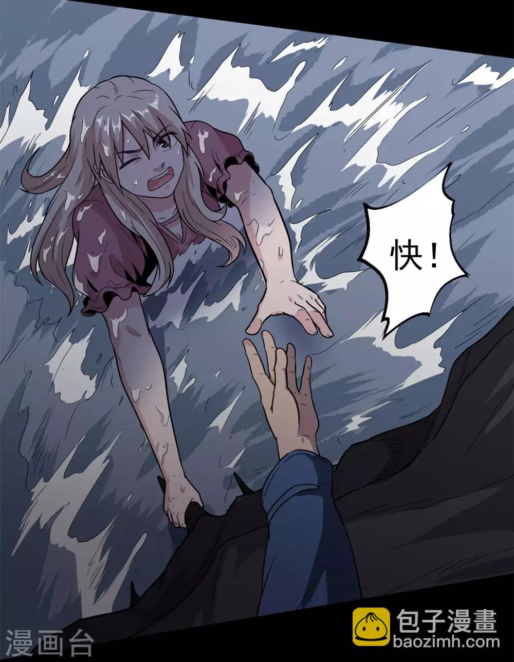 第29话 抓住我的手！-第30话