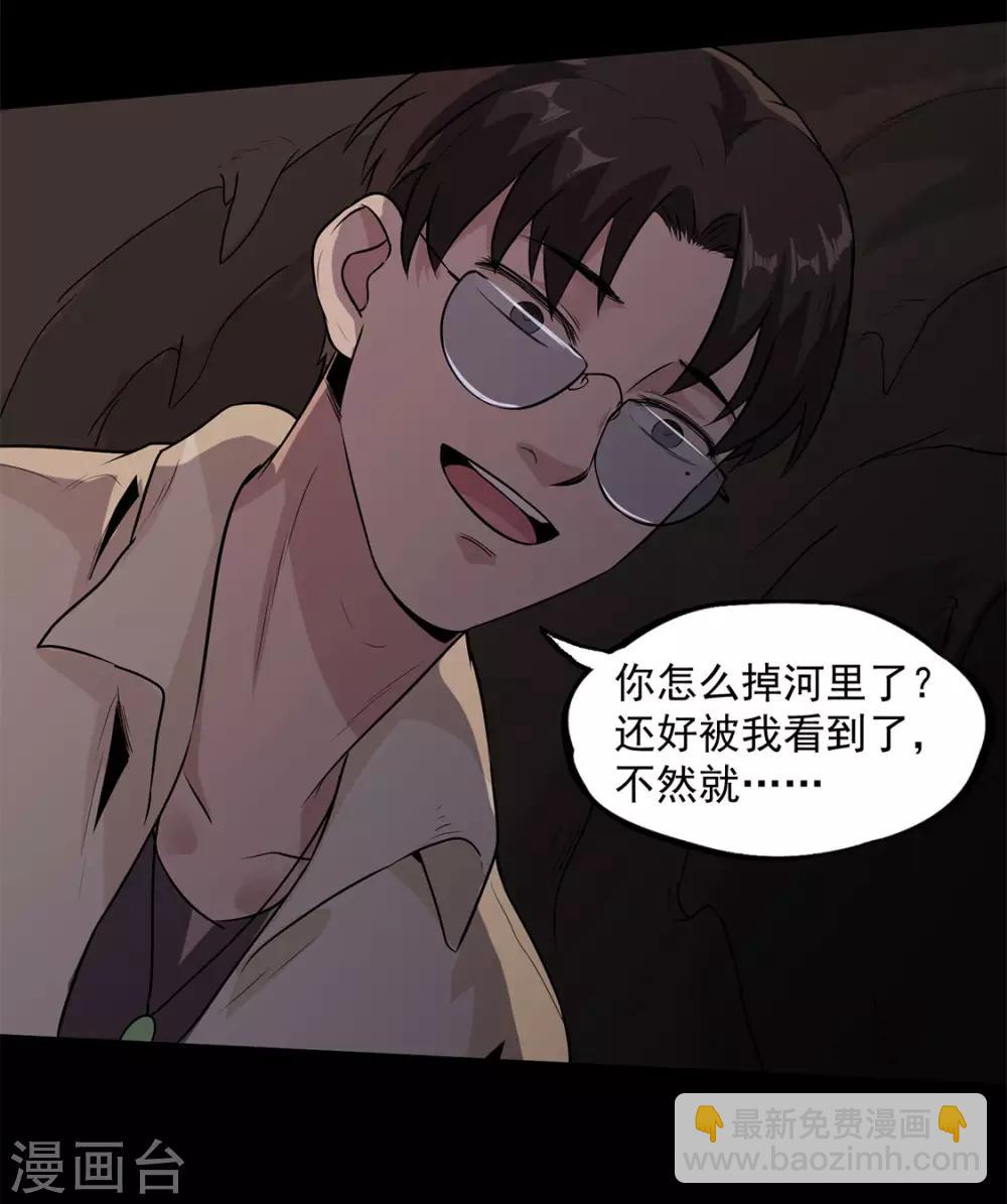 第29话 抓住我的手！-第30话