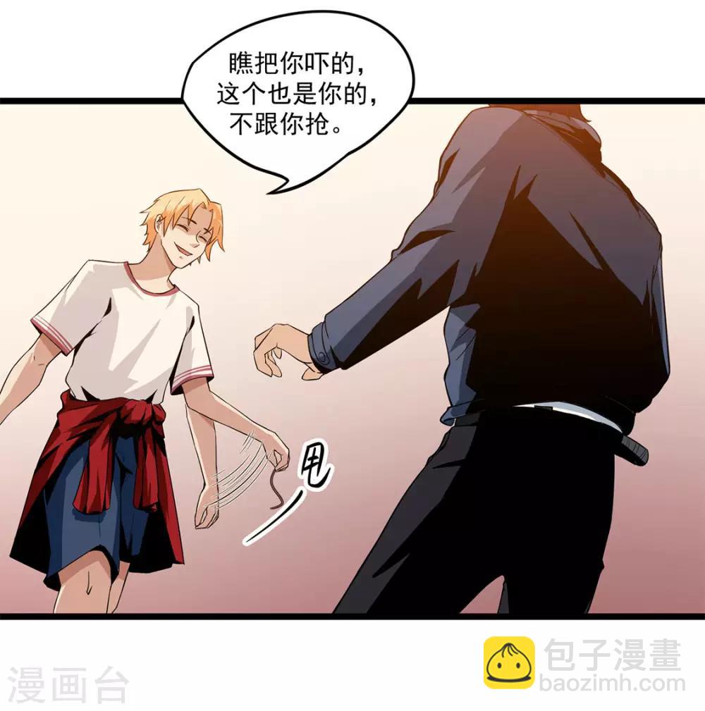第4话 不是蛇-第4话