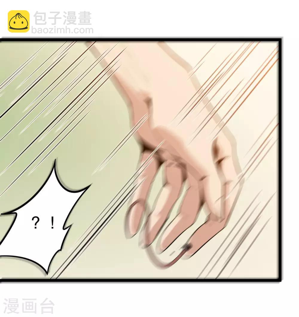 第4话 不是蛇-第4话