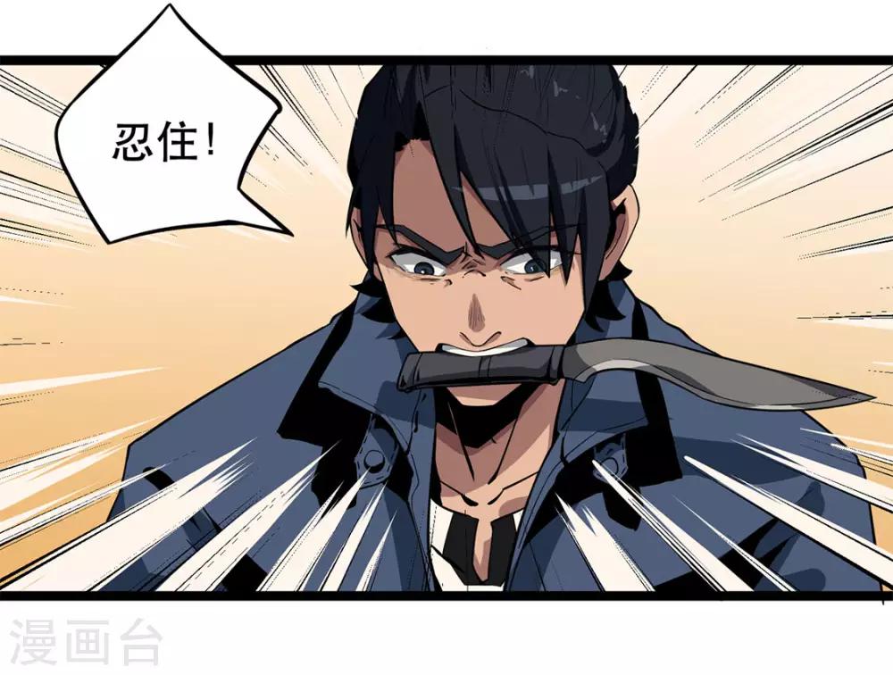 第4话 不是蛇-第4话