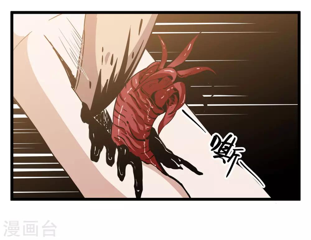 第4话 不是蛇-第4话