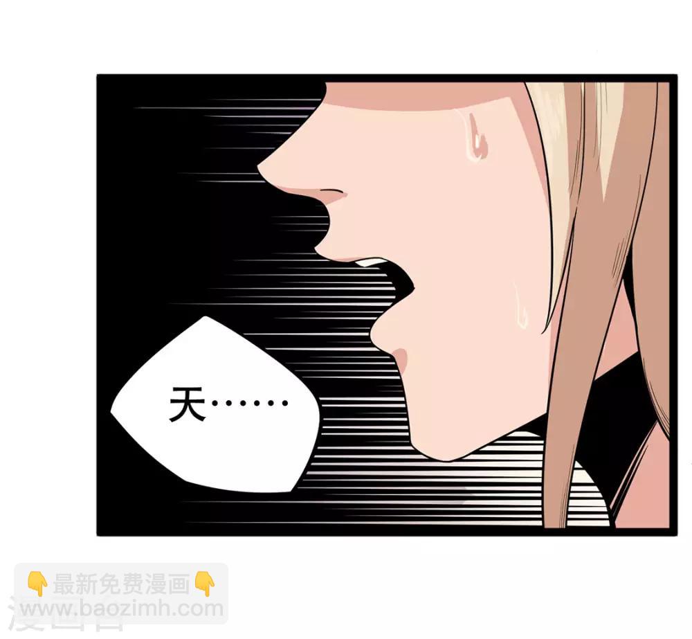 第4话 不是蛇-第4话