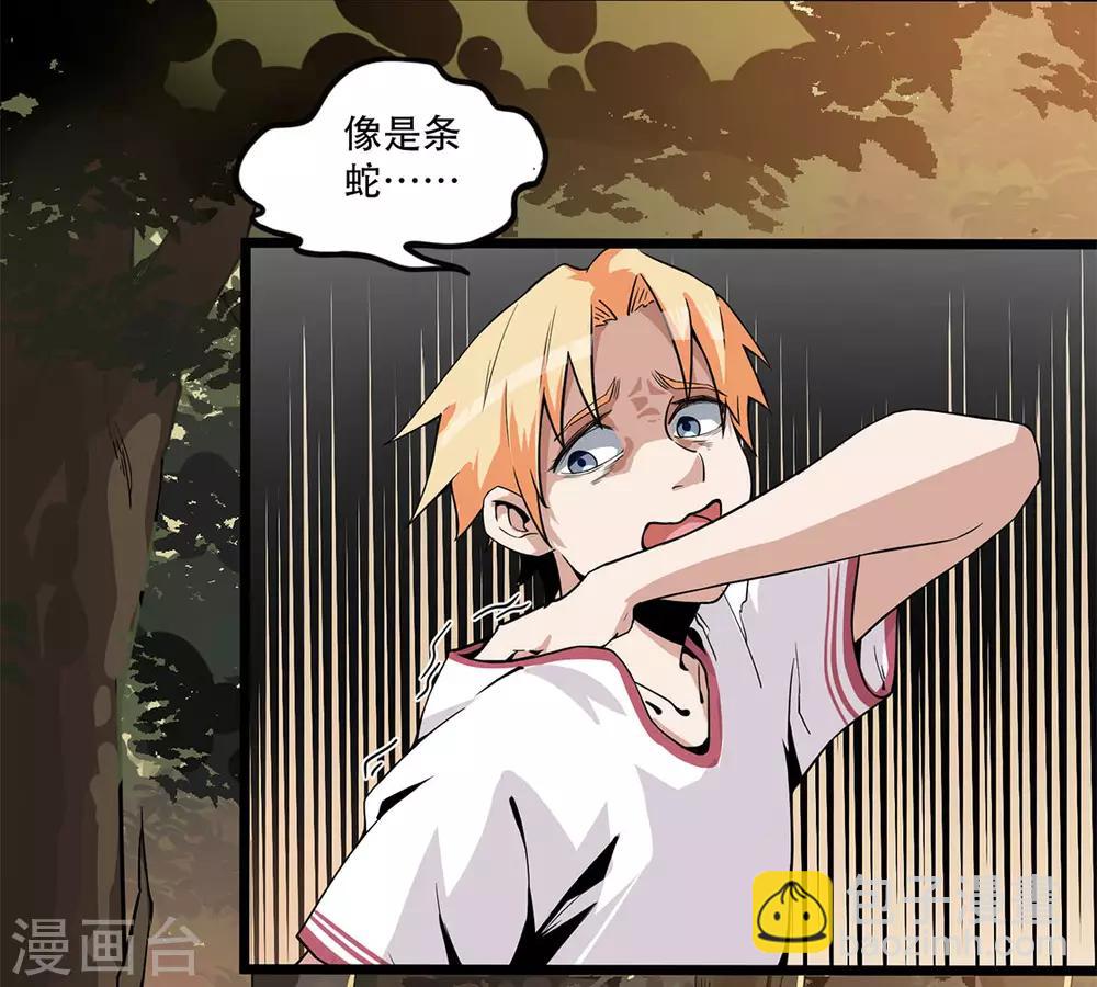 第4话 不是蛇-第4话