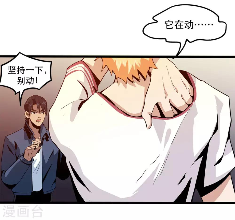 第4话 不是蛇-第4话