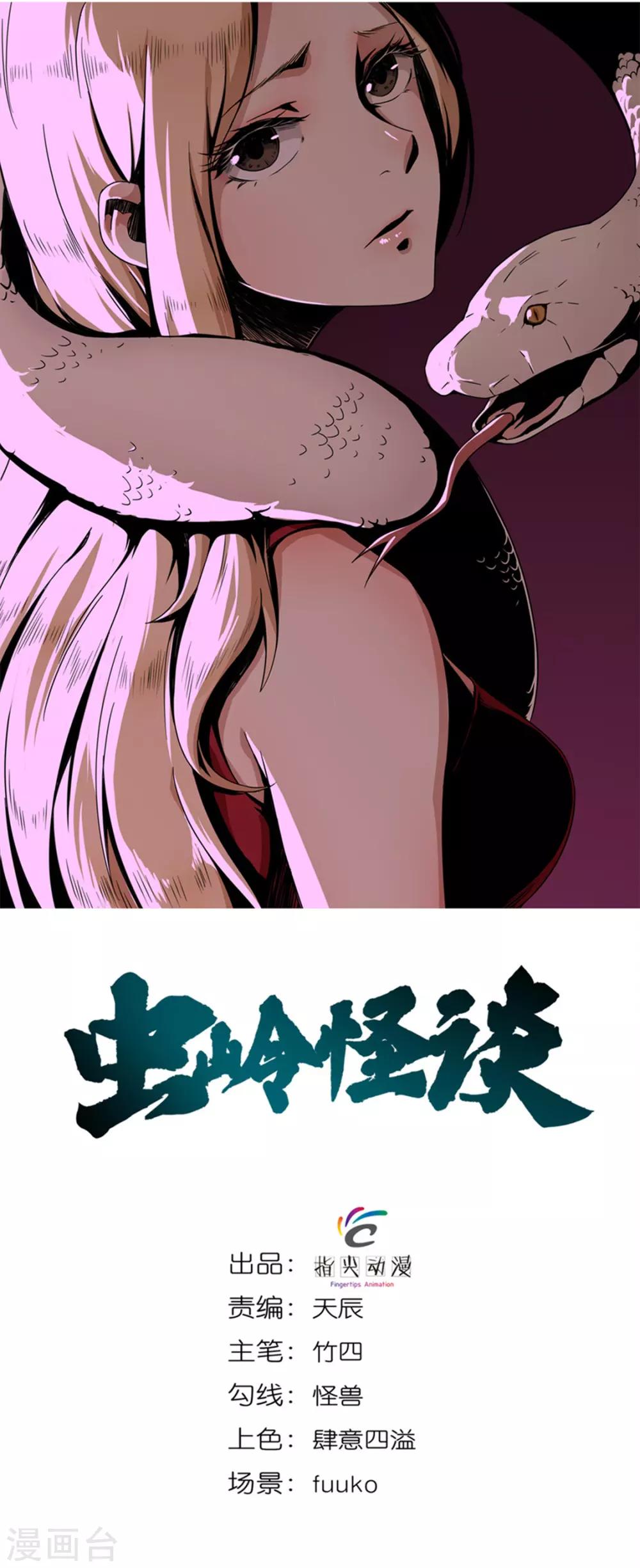 第31话 强酸-第32话